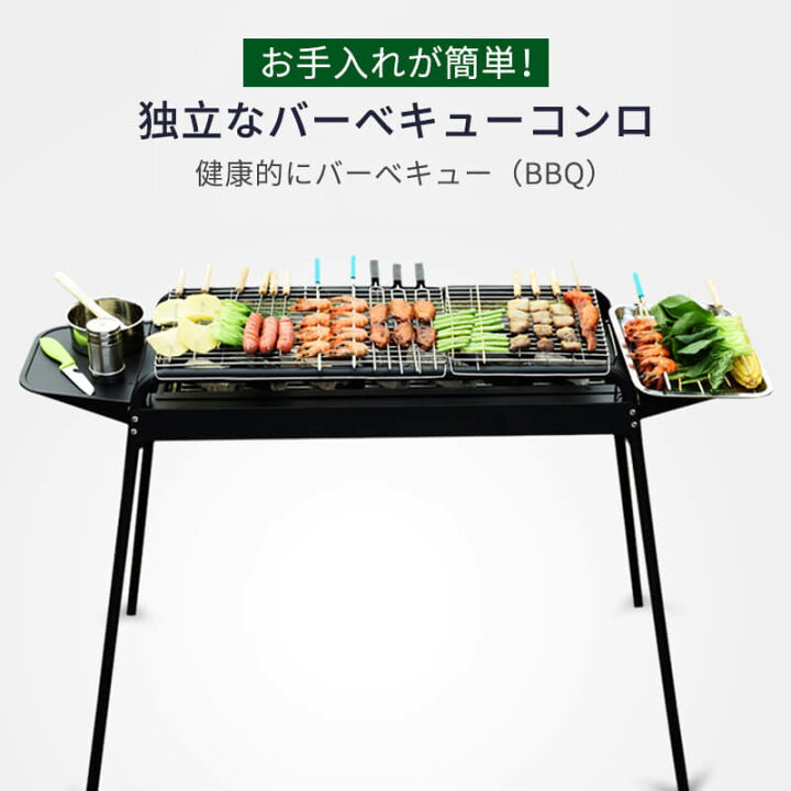 楽天市場】お買い物マラソン【P5倍】☆ 独立なバーベキューコンロ 高さ 