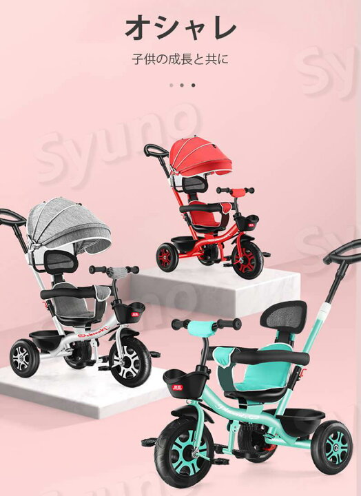 楽天市場】お買い物マラソン【P5倍】三輪車 4in1 子供用三輪車 三輪車 
