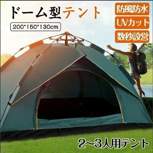 }\yP5{zLveg h[^eg 2-3lp 200*150*130cm UVJbg y tN[Y ȒP ȈՃeg Oh~ TVF[h hh hЗp Ԍ ^ oR T