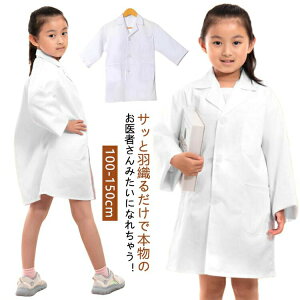 LbY ҂񂲂  RXv q nEB  b 100-150cm ǂp Ȃ肫 hN^[ ߑ  RXv f@   Ȋw m qǂ WjA RX`[ 