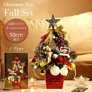 X}Xc[  I[igZbg 50cm k  led Cg C~l[V NX}X c[ ^  ~j ~jc[ ledCg [vCg X^[ d   Iu