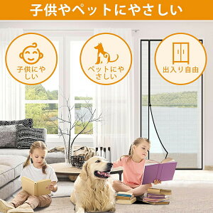 網戸 マグネット 防虫ネット カーテン 玄関 網戸 簡易網戸 開閉式 網戸 後付け ドア用 蚊防ぐあみど 風通しよく 虫よけ 蚊帳カーテン 虫除け DIY キット編み戸 ドア 換気 簡単取り付け 網戸カ
