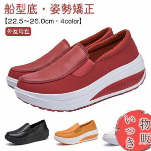 ナースシューズ 看護師 疲れない靴 痛くない コンフォートシューズ 厚底 立ち仕事 走れる 外反母趾 静音 白 黒 レディース 疲れにくい スリッポン 歩きやすい スニーカー カジュアル オフィ