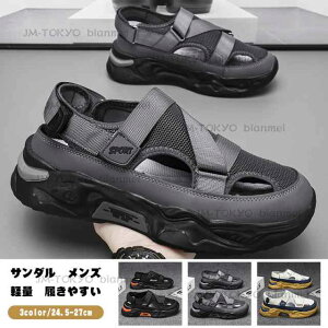 2025新作 スポーツサンダル メンズ 大きいサイズ サンダル スポーツ 厚底靴 さんだる 26.5cm スポーツさんだる 軽量 ウォーキングサンダル 滑り止め 夏用 マジックテープ シューズ ウォーキン