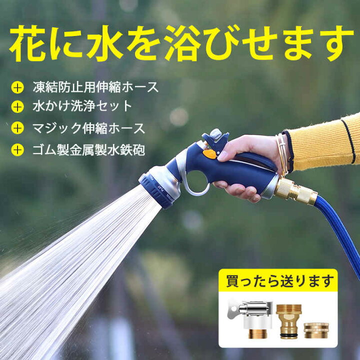 楽天市場】お買い物マラソン【P5倍】【散水シャワー＆ジョイント】散水 