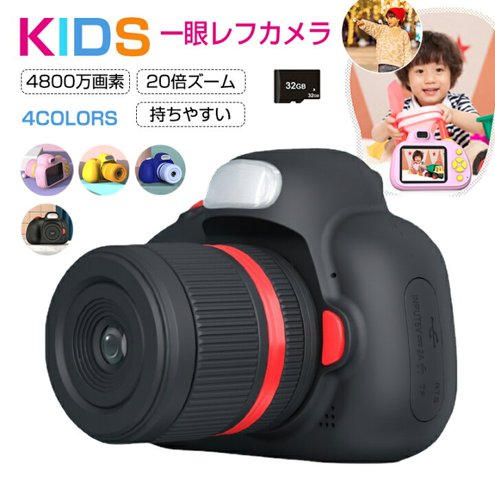 楽天市場】キッズカメラ 4800万画素 カメラ 子供 一眼レフ風 最大20倍 