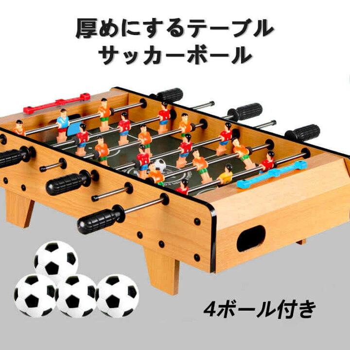 楽天市場】お買い物マラソン【P5倍】厚めにするテーブルサッカーボール 