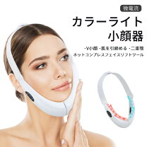 楽天市場】小顔美顔器の通販