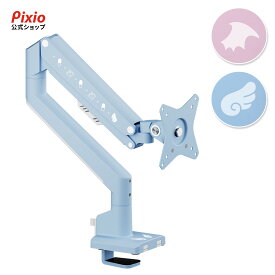 Pixio モニターアーム Decora エンジェル デビル PS1S Wave Decoraシリーズ ピンク ブルー 17インチ 〜 32インチ 対応 モニタースタンド ディスプレイアーム ガススプリング 液晶モニターアーム ゲーミング ブラケット VESA 角度調節 ピクシオ 【2年保証】