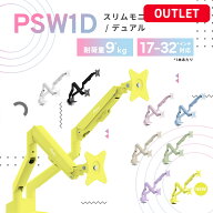 [アウトレット]Pixio PS1D Wave モニターアーム デュアル 2画面 ホワイト 白 17インチ 〜 32インチ 対応 …