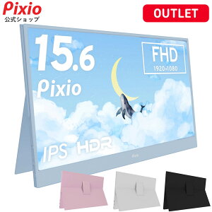 [�A�E�g���b�g] Pixio �|�[�^�u�����j�^�[ PX160 Wave ���o�C�����j�^�[ 15.6�C���` �� �X�^���h 60Hz FHD IPS �z���C�g �u���b�N �� �T�u���j�^�[ ���^ �����^�� �p�\�R�� �T�u�f�B�X�v���C �X�s�[�J