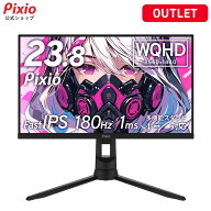 [アウトレット] Pixio ピクシオ PX24Q Pro ゲーミングモニター 23.8インチ 180Hz WQHD Fast IPS 24インチ…