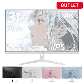 [アウトレット] Pixio ゲーミングモニター 32インチ 4K 144Hz 4K Fast IPS 白 ホワイト パステル ピンク ブルー HDR 液晶ディスプレイ 1年保証 PX32UWAVE ピクシオ