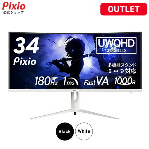[�A�E�g���b�g] Pixio PXC348C NEO �Q�[�~���O���j�^�[ 34�C���` ���j�^�[ �z���C�g �u���b�N �p�� ���C�h 180Hz UWQHD Fast VA pc���j�^�[ �Ȗ� Type-C �^�C�vc type c ���d