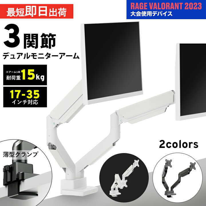 楽天市場】モニターアーム デュアル ホワイト 17〜35インチ対応 ガス  