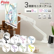 楽天市場】モニターアーム 24インチの通販