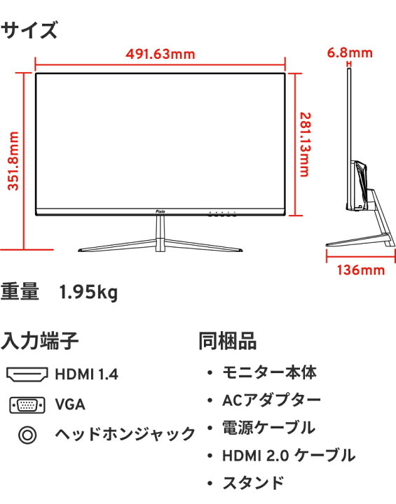 楽天市場】モニター 21.5インチ PCモニター 液晶ディスプレイ 22インチ 