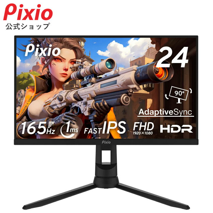 楽天市場】【400円OFFクーポン配布中】ゲーミングモニター 165hz 24 