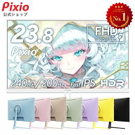 Pixio ゲーミングモニター 24インチ ホワイト PX248WAVE 白 200hz pcモニター 120Hz 144Hz 165Hz 対応 モ…