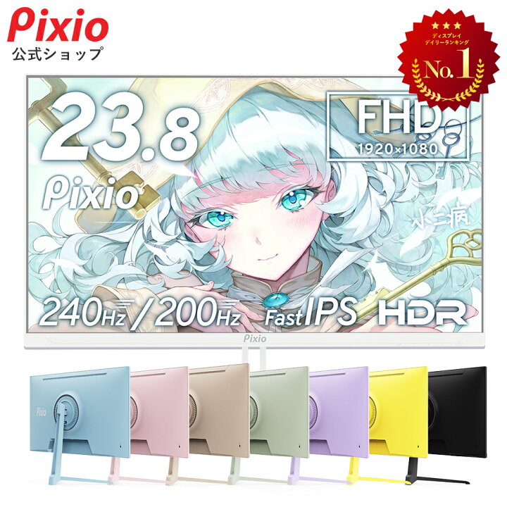 楽天市場】【400円OFFクーポン配布中】ゲーミングモニター ホワイト  