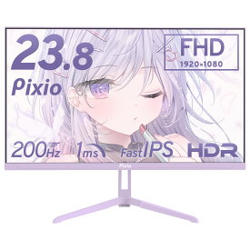 ゲーミングモニター ホワイト ピンク ブルー ベージュ 200hz 24インチ pcモニター 144Hz 165Hz対応 モニター 白 フルHD IPS HDR ノングレア スピーカー搭載 VESA 23.8インチ 液晶 ディスプレイ Pixio ピクシオ 公式 【2年保証】 PX248WAVE
