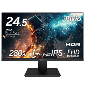 Pixio ゲーミングモニター 24.5インチ ホワイト 白 280hz フルHD IPS HDR ノングレア スピーカー搭載 壁掛け VESA ゲーム用 モニター pcモニター 液晶ディスプレイ 24インチ 25インチ 144Hz 165Hz対応 ピクシオ 公式【2年保証】 PX259P
