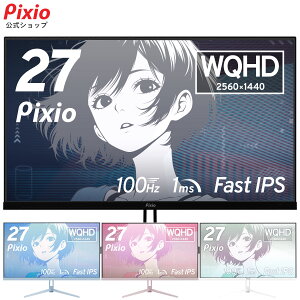 Pixio PX275 Wave �Q�[�~���O���j�^�[ 27�C���` WQHD 100Hz IPS �z���C�g �� �p�X�e�� �u���[ ���F �s���N �u���b�N �� �T�u���j�^�[ �T�u�f�B�X�v���C �����[�g���[�N ���킢�� �s�N�V�I
