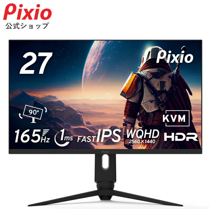 楽天市場】ゲーミングモニター 27インチ 165hz モニター WQHD 144Hz  