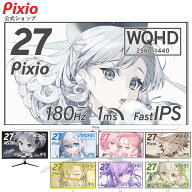 Pixio ゲーミングモニター 27インチ WQHD ホワイト 180hz PX278WAVE 白 Fast IPSパネル ブルー ピンク ゲ…