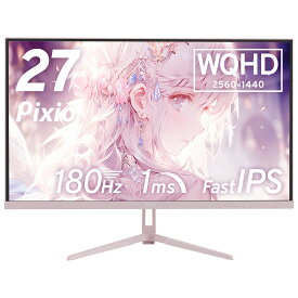 【10%OFFクーポン！~6/3 23:59】ゲーミングモニター 27インチ ホワイト 180hz WQHD ゲーム モニター HDR 新品 1ms Fast IPSパネル 非光沢 ブルーライト軽減 VESA 壁掛け pcモニター 液晶 ディスプレイ テレワーク Pixio 公式 PX278WAVE【2年保証付き】