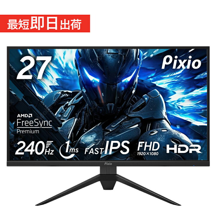 楽天市場】ゲーミングモニター 240hz 144Hz 165Hz対応 27インチ IPS 