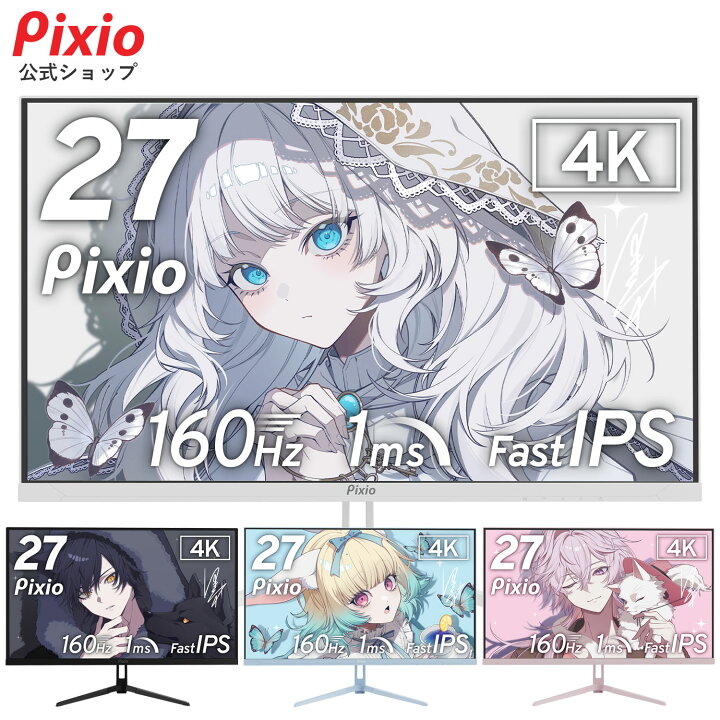 楽天市場】【400円OFFクーポン配布中】ゲーミングモニター 4k 27インチ 