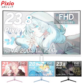 Pixio PXC248 Wave ゲーミングモニター 23.6インチ FHD 200Hz Fast VA 湾曲 白 ホワイト パステル ピンク ブルー 水色 かわいい ゲーム部屋 ディスプレイ ゲーム モニター カーブ 曲面 ピクシオ ps5 fps pc【最大5年保証】