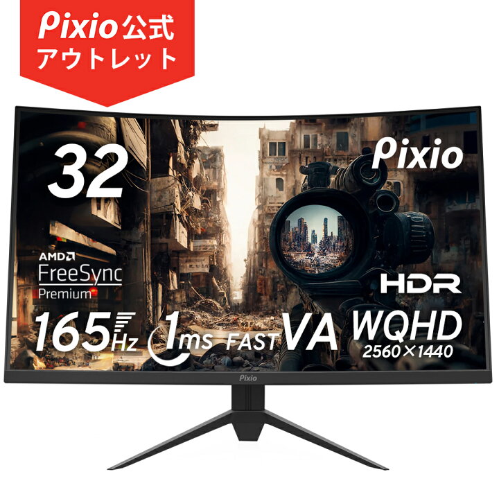 楽天市場】[アウトレット] PXC327A セール 湾曲モニター 32インチ 