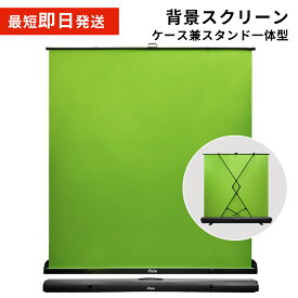 Pixio グリーンバック クロマキー 自立 XL ワイド 撮影用 背景 布 緑 スタンド 一体型 2m 200cm 厚手 透けない 厚地 折り畳み バックスクリーン グリーンスクリーン ピクシオ PXGS1XLW