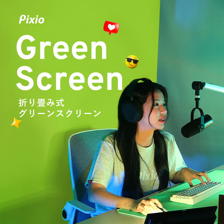 楽天市場】Pixio グリーンバック クロマキー 自立 XL ワイド 撮影用 