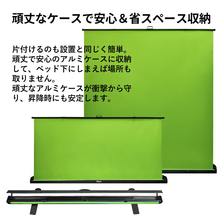 楽天市場】Pixio グリーンバック クロマキー 自立 XL ワイド 撮影用 