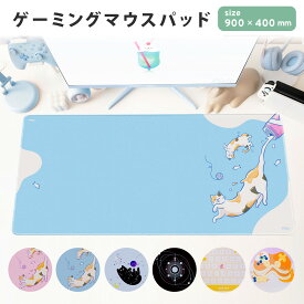 Pixio ゲーミングマウスパッド 大型 かわいい おしゃれ カラー クロス表面 ラバーベース PXMP XXL 大きめ マウスパッド ゲーミング 可愛い キャラクター ネコ デスクマット マウス対応 防水 滑り止め PCマット ピクシオ