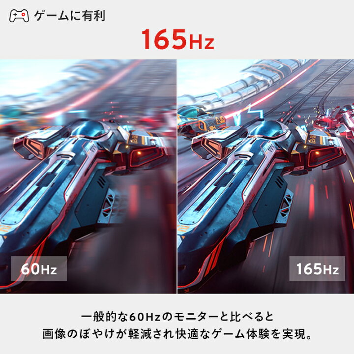 楽天市場】【400円OFFクーポン配布中】ゲーミングモニター 165hz 32 