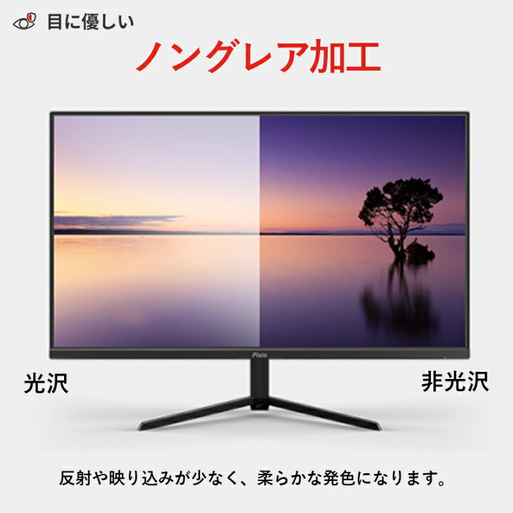 楽天市場】【400円OFFクーポン配布中】Pixio PX275 Wave ゲーミング 