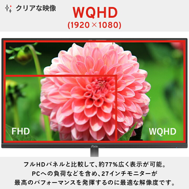 楽天市場】ゲーミングモニター 27インチ 165hz モニター WQHD 144Hz 