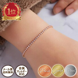 【最大20％OFF】 複数買クーポン配布中 2.5mm クリスタル テニス ブレスレット アンクレット サージカル ステンレス 金属アレルギー対応 つけっぱなし 安心 レディース シンプル 肌に優しい ゴールド シルバー ピンクゴールド ジュエリー 金属アレルギー 贈り物 ギフト