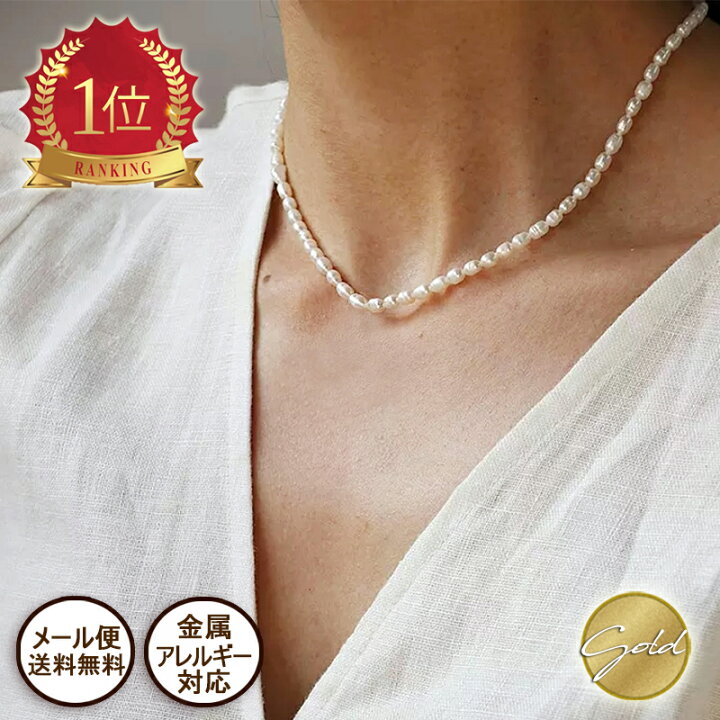 楽天市場】【15％OFF】-15日まで天然淡水パール 一連チョーカー 