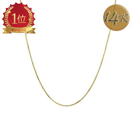 【メール便 送料無料 】0.5mm 16inch (約40cm) 14Kイエローゴールド YG ベネチアンボックス チェーン ネックレス アレルギー対応 レディース 14金 刻印 華奢 シンプル スキンジュエリー 40cm 45cm 定番 可愛い ジュエリー 金属アレルギー 贈り物 クリスマス