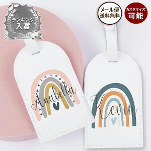 ★メール便送料無料★ホワイト レインボーイニシャル ネームタグ ラゲージタグ 白 虹 アルファベット カスタマイズ カスタムオーダー 名前 靴 合皮 目印 マーク ネームプレート おしゃれ 出