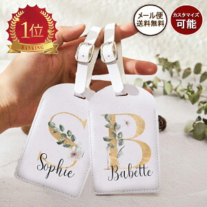 ★メール便送料無料★ホワイト Floralゴールドイニシャル ネームタグ ラゲージタグ 白 金 アルファベット カスタマイズ カスタムオーダー 名前 靴 合皮 目印 マーク ネームプレート おしゃれ