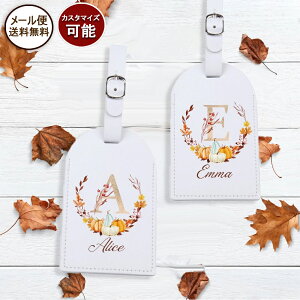 ★メール便送料無料★ホワイト Autumnデザインイニシャル ネームタグ ラゲージタグ 白 秋 アルファベット カスタマイズ カスタムオーダー 名前 靴 合皮 目印 マーク ネームプレート おしゃれ