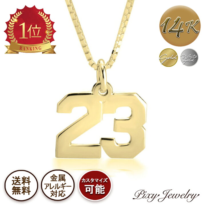 楽天市場】【送料無料】Number 数字 14k ゴールド/ホワイトゴールド 