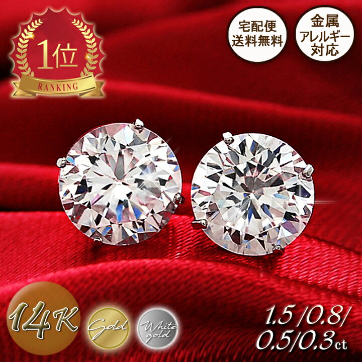 楽天市場】【 送料無料 】一粒 ピアス ( ペアセット 2個 )(スキン 