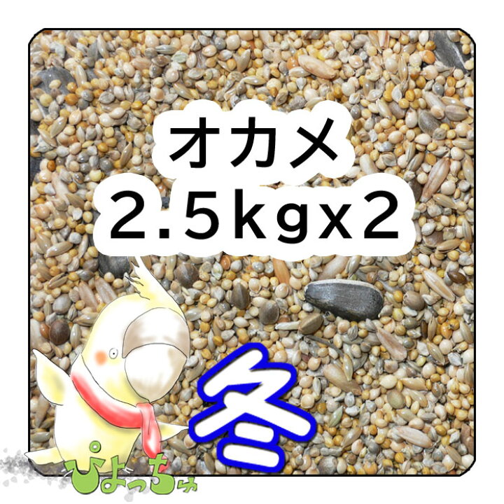 ぴよっちゅ カナリヤ秋用ブレンド 2.5kg×6